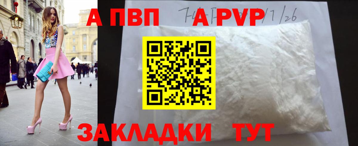 Alpha-PVP СК КРИС  APVP мука  Вход с VPN  Ижевск  Alpha-PVP  A PVP СК КРИС 
