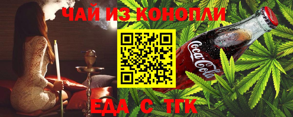 Ижевск  Печенье с ТГК конопля  Вход с VPN 