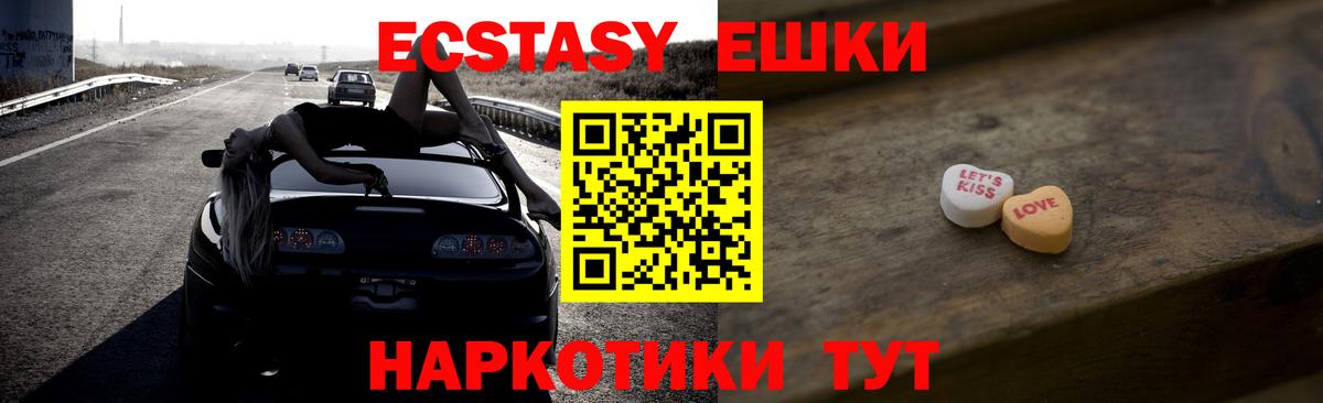 Ижевск  Экстази 250 мг  Ecstasy  Экстази 300 mg  hydra ТОР  Вход с VPN  дарнет шоп 