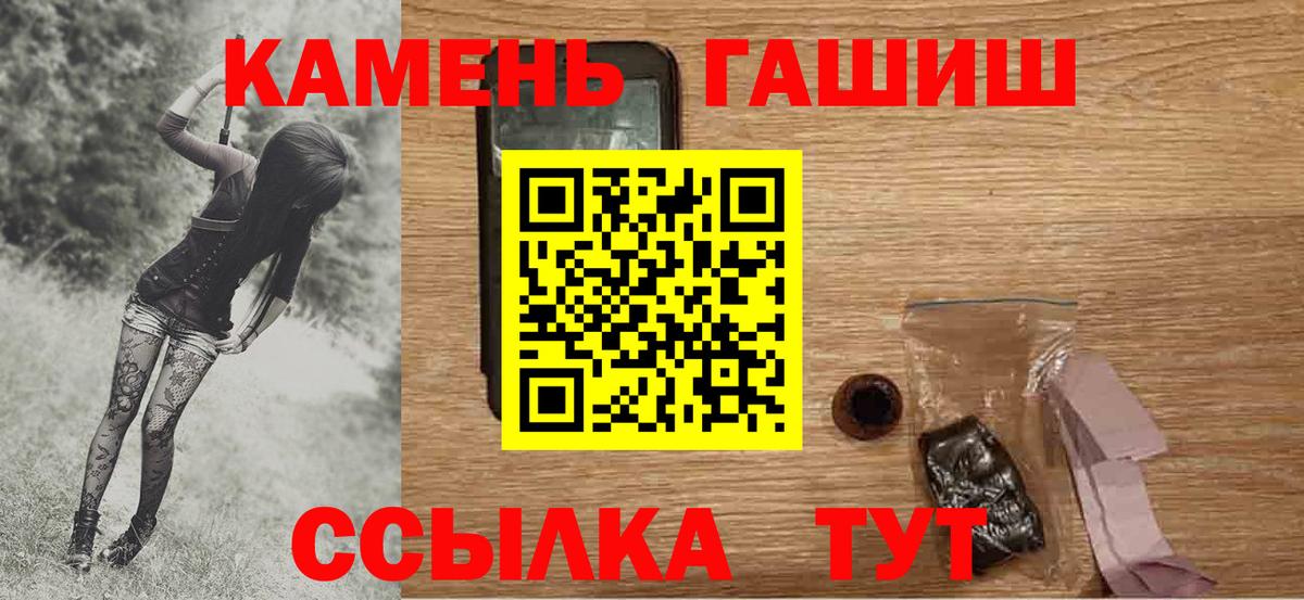 ГАШ гашик Ижевск