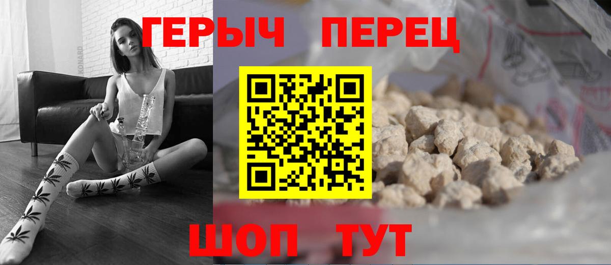 Героин Афган  Вход с VPN  Ижевск 