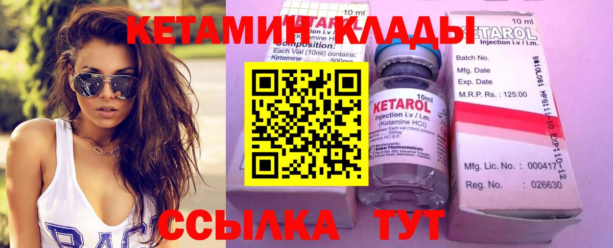 КЕТАМИН VHQ  Вход с VPN  мега вход  Ижевск 