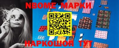 марки nbome Краснокаменск
