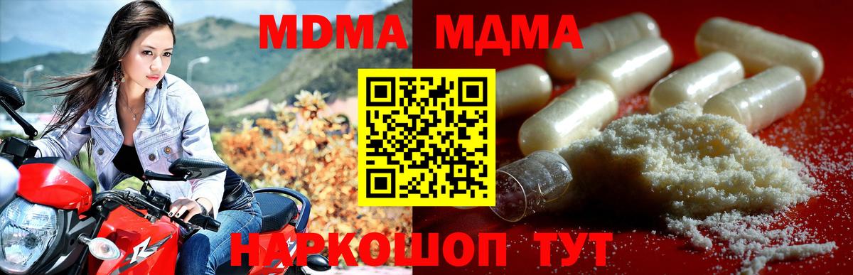 MDMA  MDMA Molly  MDMA молли  Вход с VPN  Ижевск 