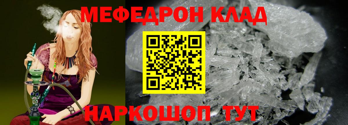 Мефедрон  Ижевск