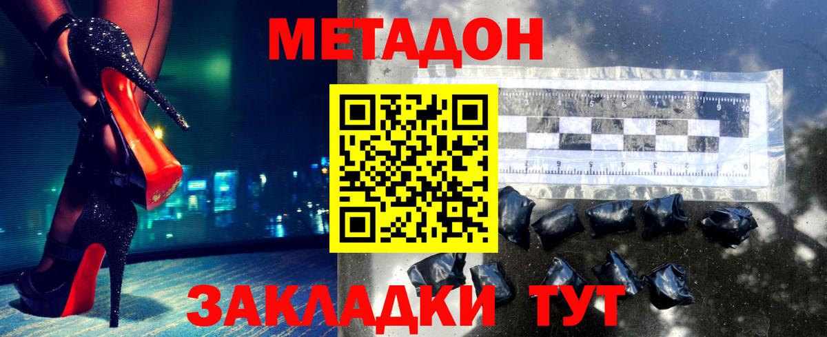 Метадон мёд  Вход с VPN  Ижевск 