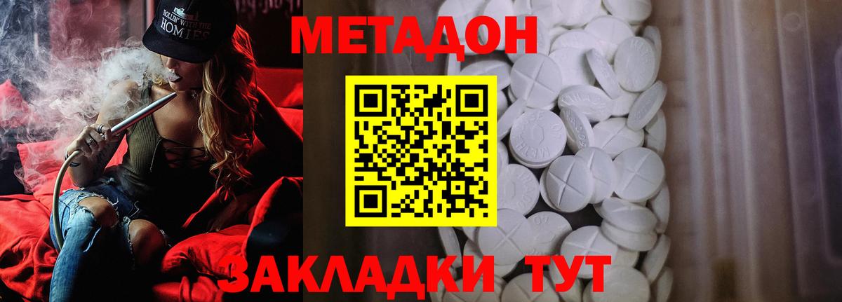Метадон белоснежный Ижевск