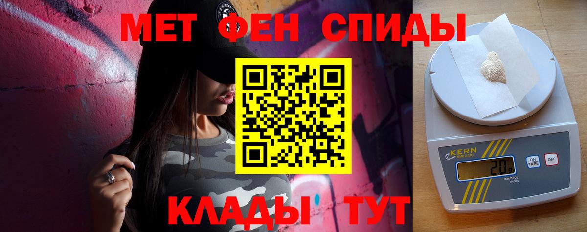 Первитин кристалл  Вход с VPN  Ижевск 