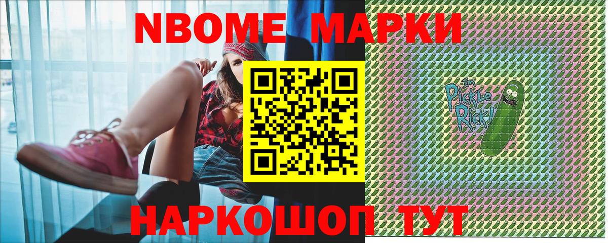 Ижевск  Марки N-bome 1500мкг  Наркотические марки  Вход с VPN 