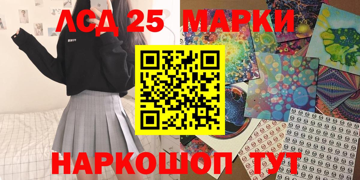 Наркотические марки 1,5мг Ижевск
