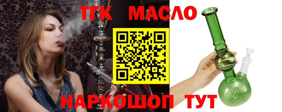 Ижевск  ТГК вейп с тгк  Вход с VPN  MEGA   ТГК жижа 